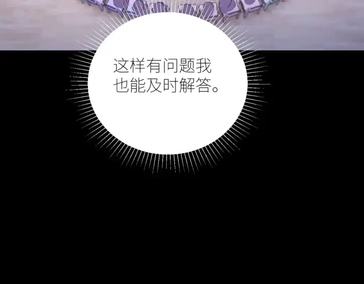 漫画《小蘑菇》第49话 像极光第41张图