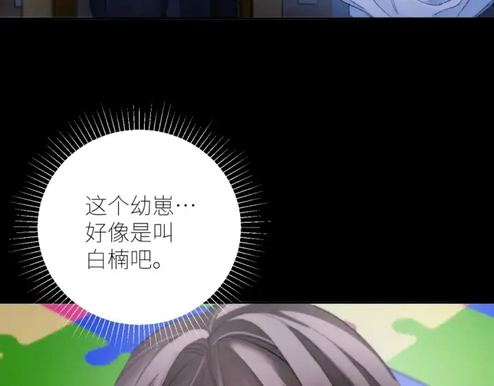 漫画《小蘑菇》第49话 像极光第47张图