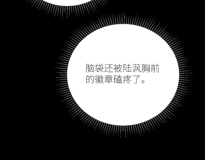漫画《小蘑菇》第49话 像极光第52张图