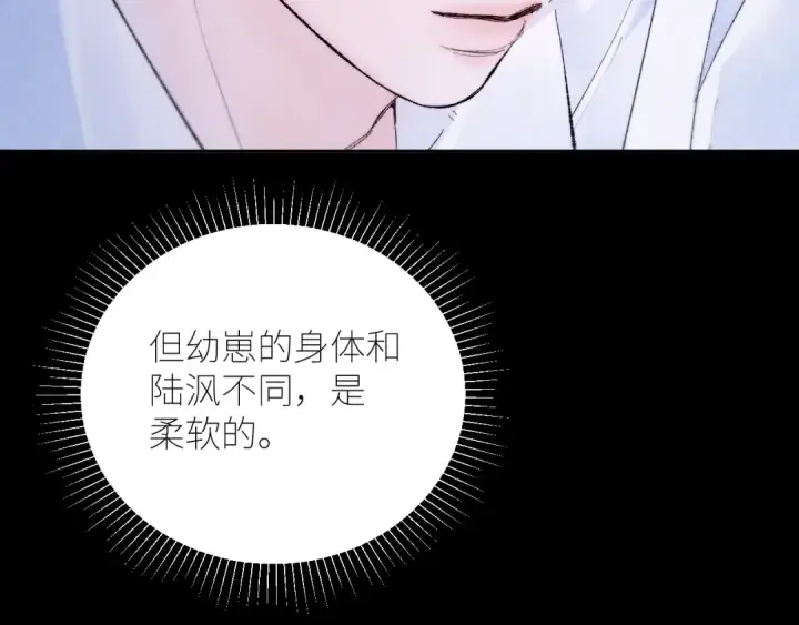 漫画《小蘑菇》第49话 像极光第54张图