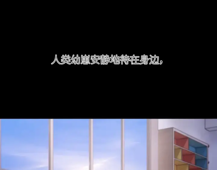 漫画《小蘑菇》第49话 像极光第59张图