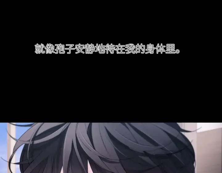 漫画《小蘑菇》第49话 像极光第61张图