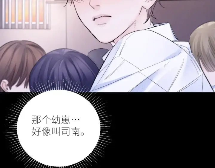 漫画《小蘑菇》第49话 像极光第69张图