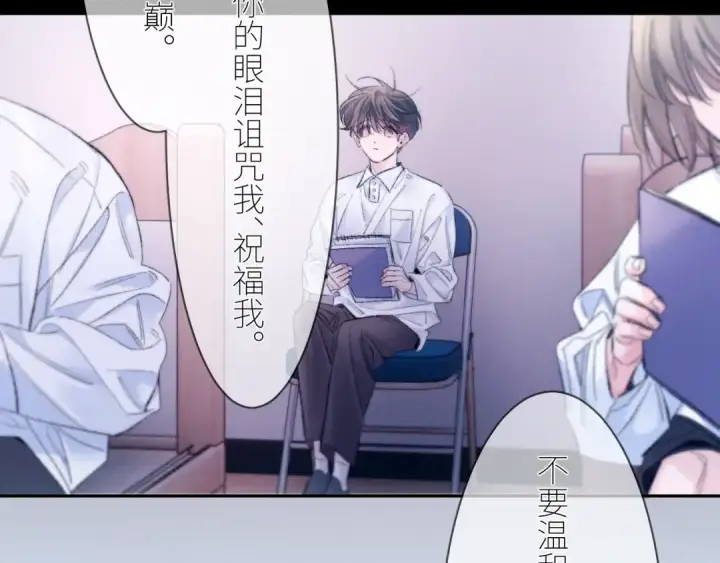 漫画《小蘑菇》第49话 像极光第7张图