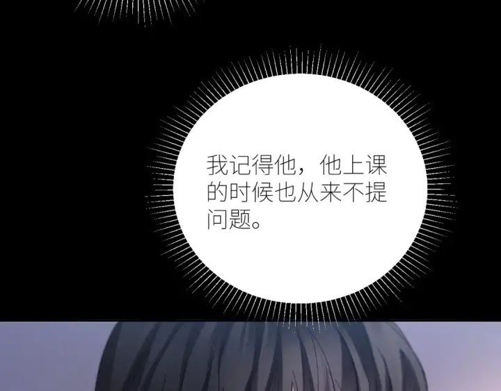 漫画《小蘑菇》第49话 像极光第70张图