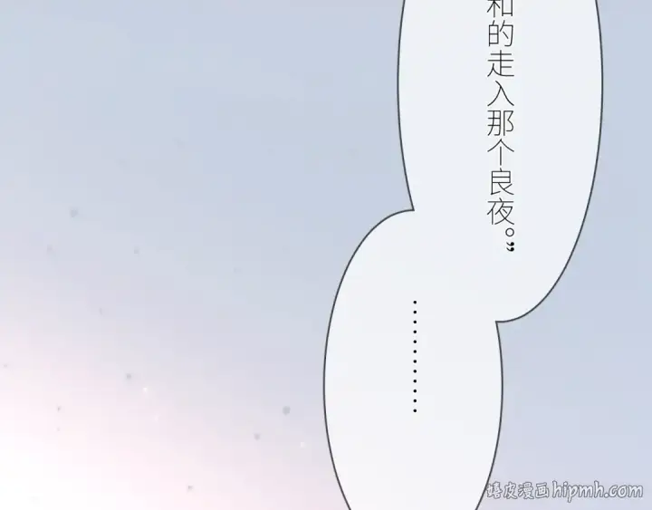 漫画《小蘑菇》第49话 像极光第8张图