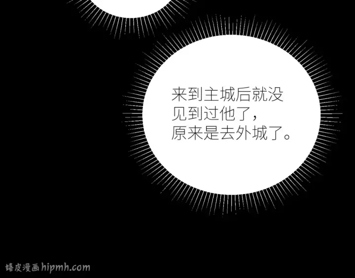 漫画《小蘑菇》第49话 像极光第80张图
