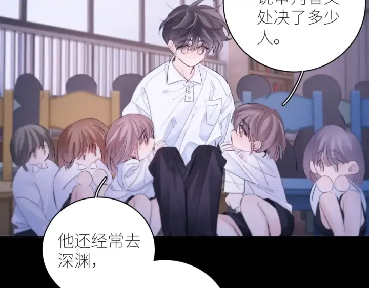 漫画《小蘑菇》第49话 像极光第85张图