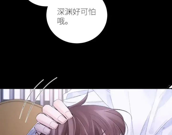 漫画《小蘑菇》第49话 像极光第86张图