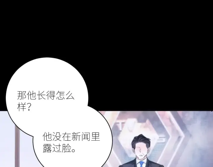 漫画《小蘑菇》第49话 像极光第92张图