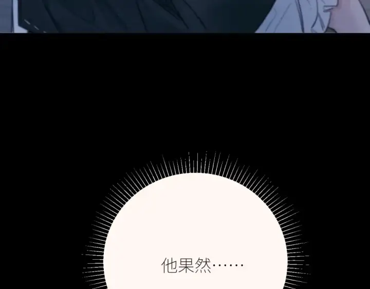 漫画《小蘑菇》第50话 好人第110张图