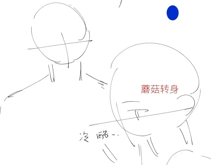 漫画《小蘑菇》第50话 好人第121张图