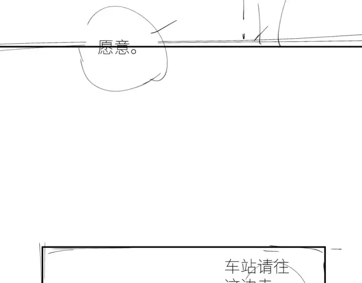 漫画《小蘑菇》第50话 好人第122张图