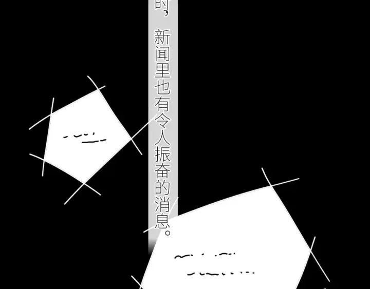 漫画《小蘑菇》第50话 好人第17张图