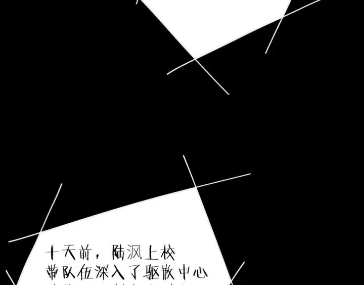 漫画《小蘑菇》第50话 好人第18张图