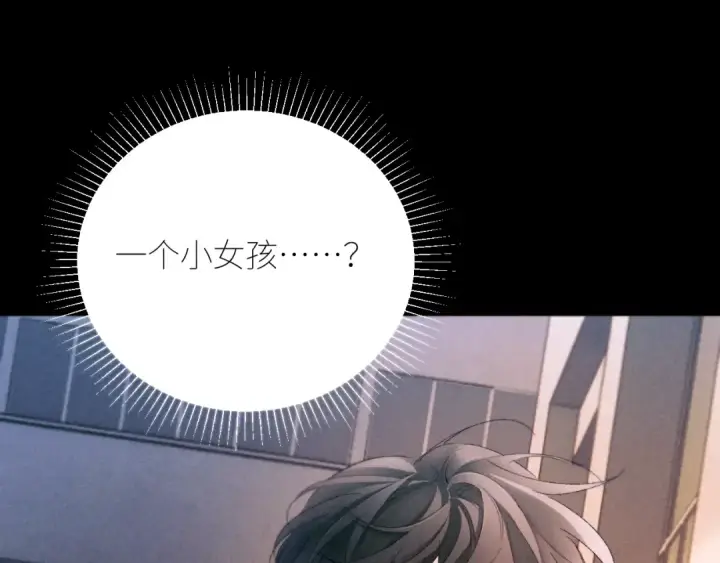 漫画《小蘑菇》第50话 好人第46张图