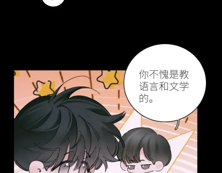 漫画《小蘑菇》第50话 好人第5张图