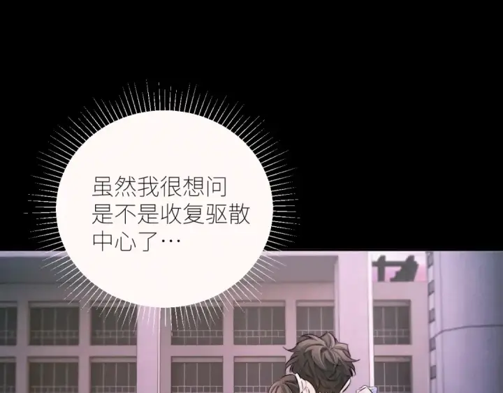 漫画《小蘑菇》第50话 好人第92张图