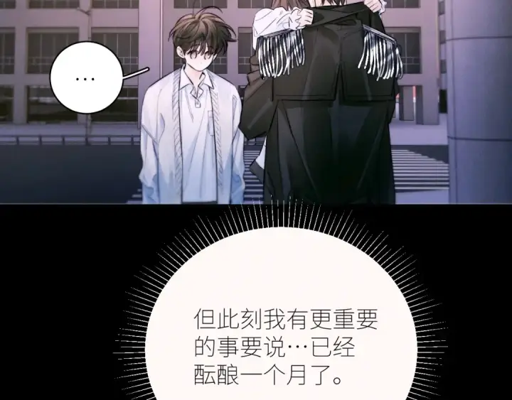 漫画《小蘑菇》第50话 好人第93张图