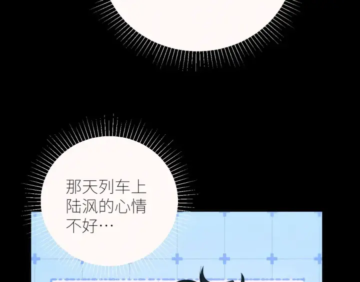 漫画《小蘑菇》第50话 好人第94张图