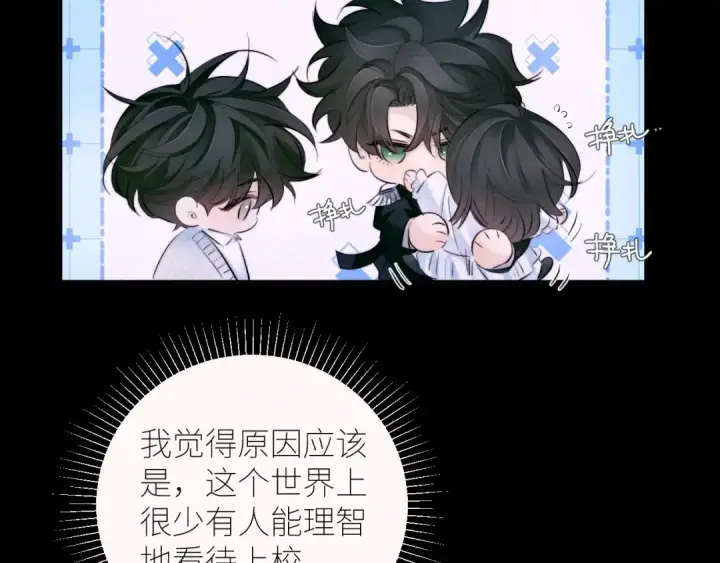 漫画《小蘑菇》第50话 好人第95张图