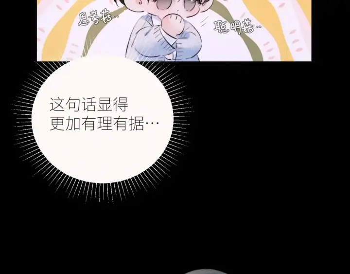 漫画《小蘑菇》第50话 好人第97张图