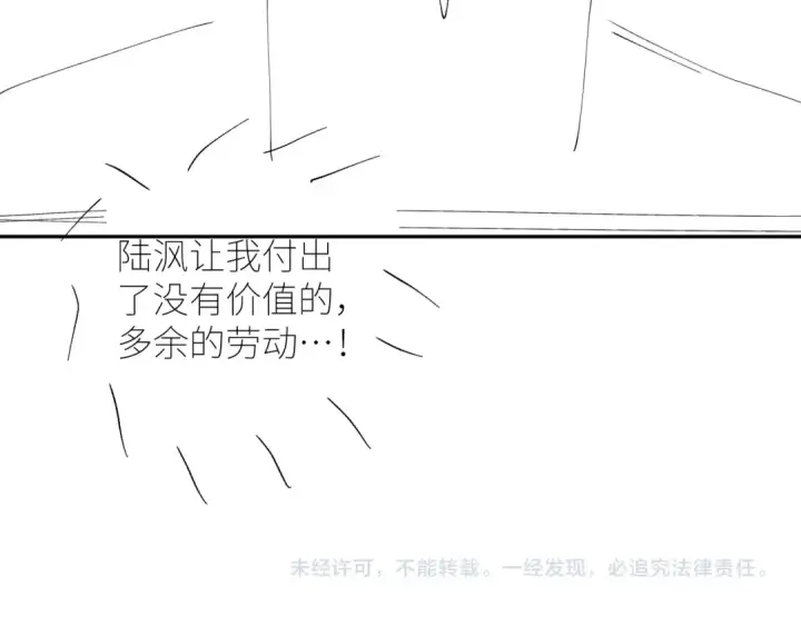 漫画《小蘑菇》第51话 愿意第101张图
