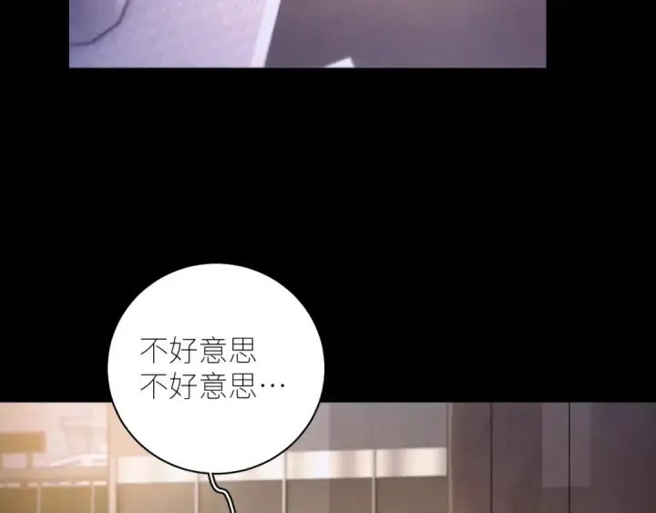 漫画《小蘑菇》第51话 愿意第15张图
