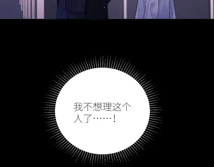 漫画《小蘑菇》第51话 愿意第31张图