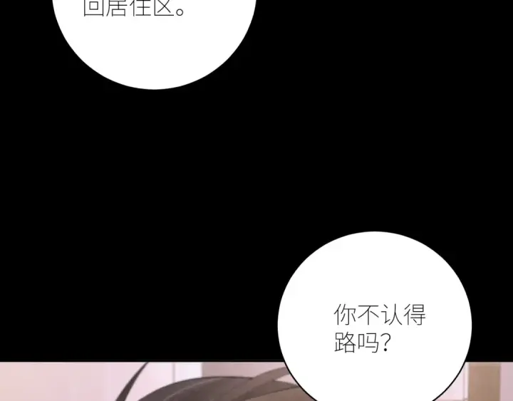 漫画《小蘑菇》第51话 愿意第36张图