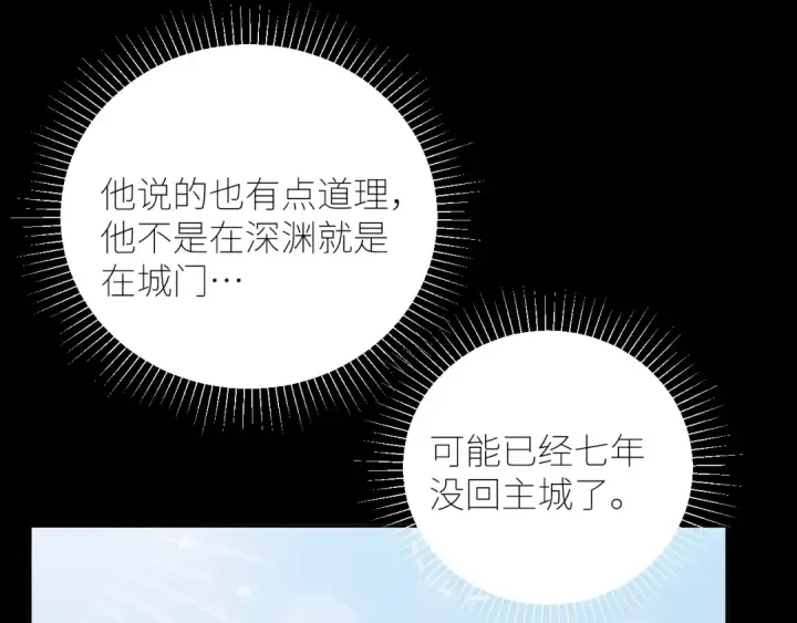 漫画《小蘑菇》第51话 愿意第41张图