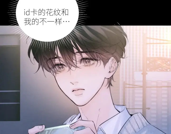 漫画《小蘑菇》第51话 愿意第50张图