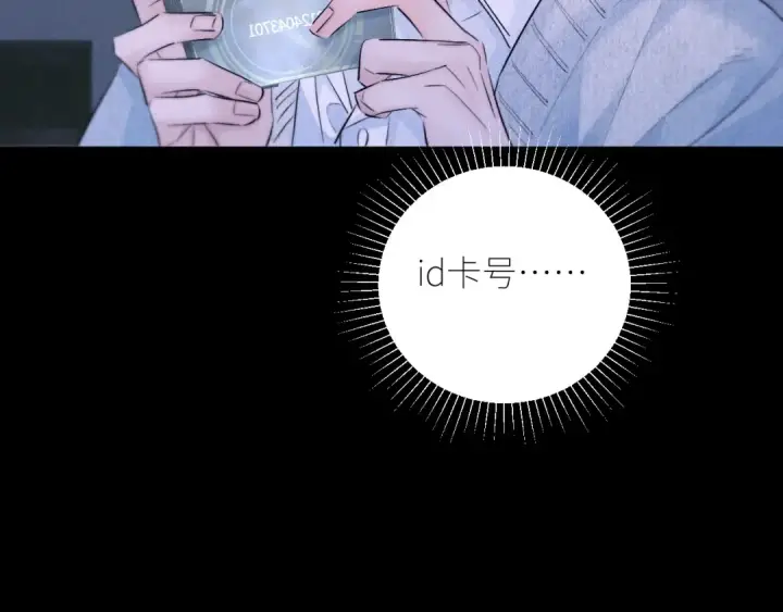 漫画《小蘑菇》第51话 愿意第51张图