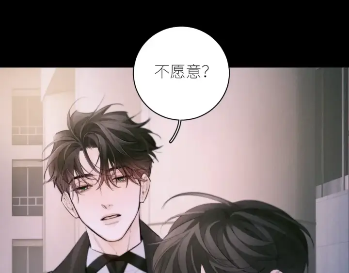 漫画《小蘑菇》第51话 愿意第58张图