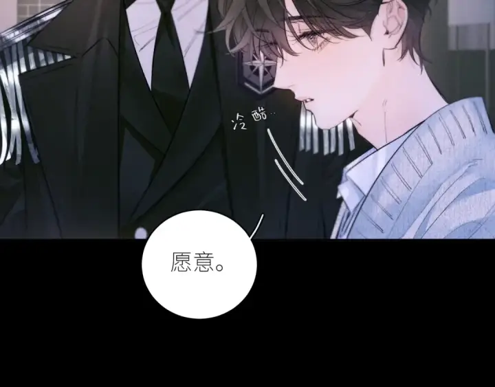 漫画《小蘑菇》第51话 愿意第59张图