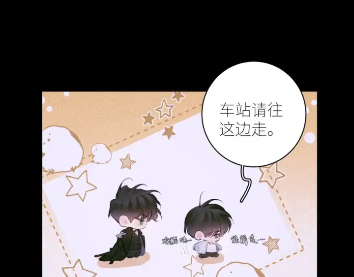 漫画《小蘑菇》第51话 愿意第60张图