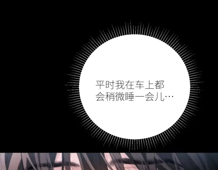 漫画《小蘑菇》第51话 愿意第74张图