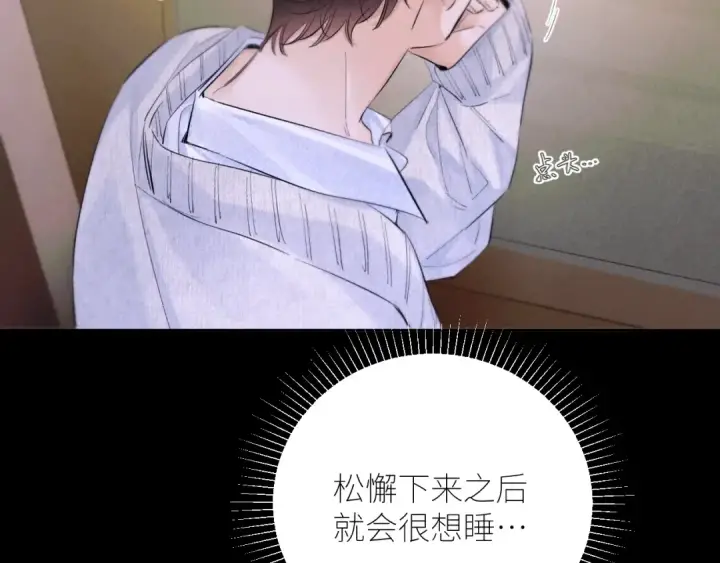 漫画《小蘑菇》第51话 愿意第77张图