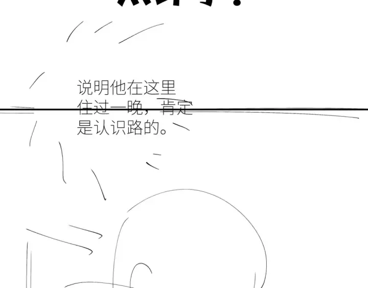 漫画《小蘑菇》第51话 愿意第97张图