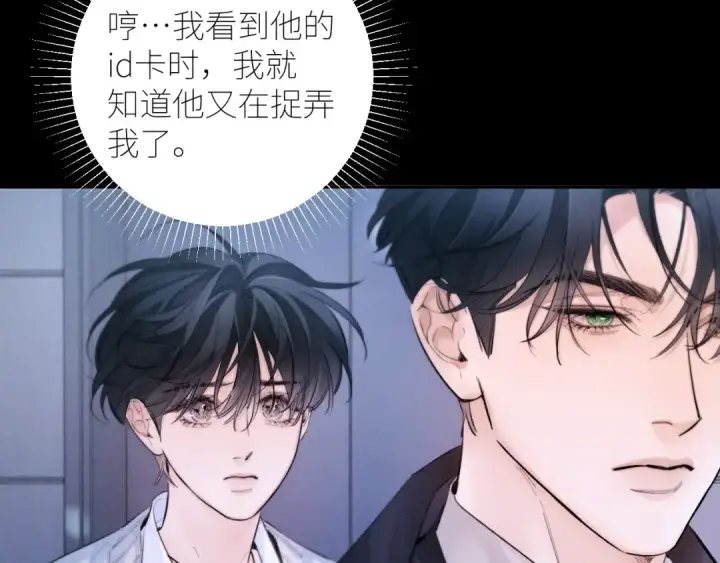 漫画《小蘑菇》第52话 好巧第34张图