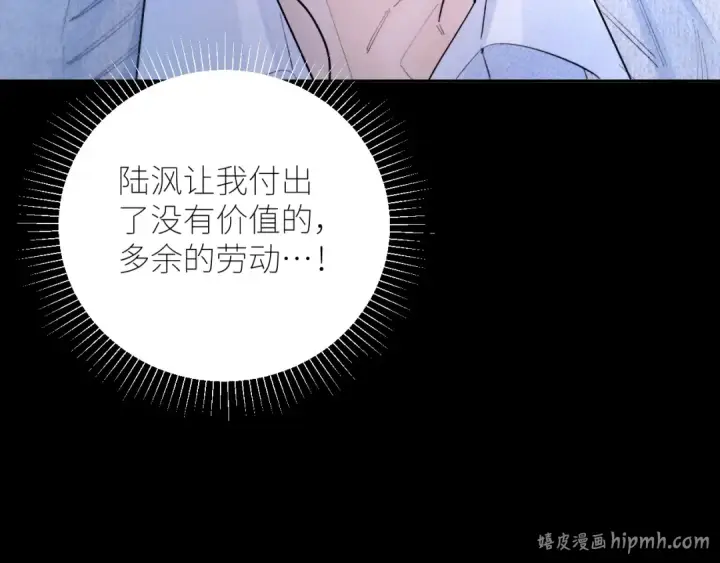 漫画《小蘑菇》第52话 好巧第40张图