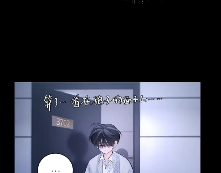 漫画《小蘑菇》第52话 好巧第79张图