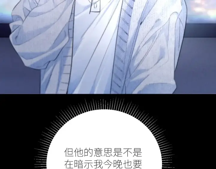 漫画《小蘑菇》第52话 好巧第94张图