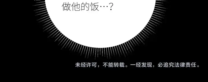 漫画《小蘑菇》第52话 好巧第95张图