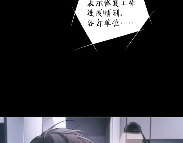 漫画《小蘑菇》第53话 关系第10张图