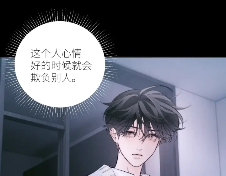 漫画《小蘑菇》第53话 关系第14张图
