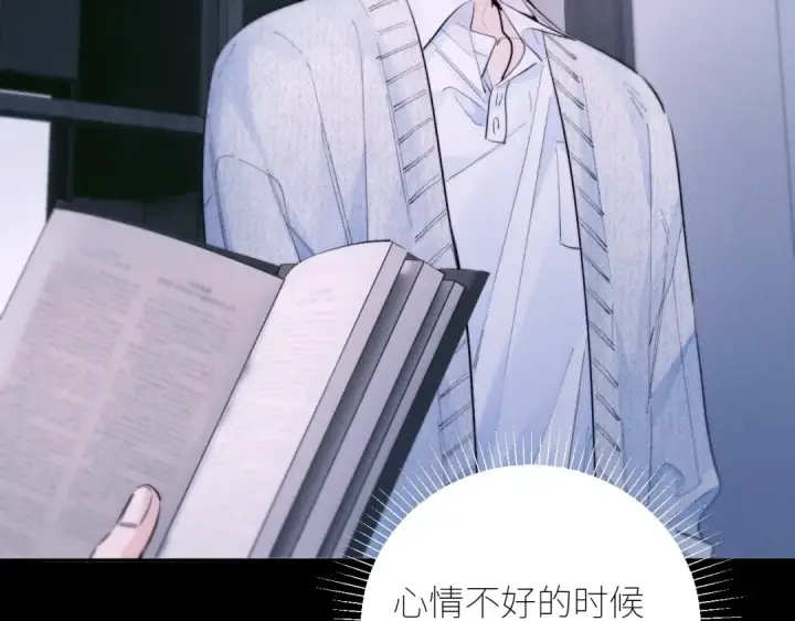 漫画《小蘑菇》第53话 关系第15张图