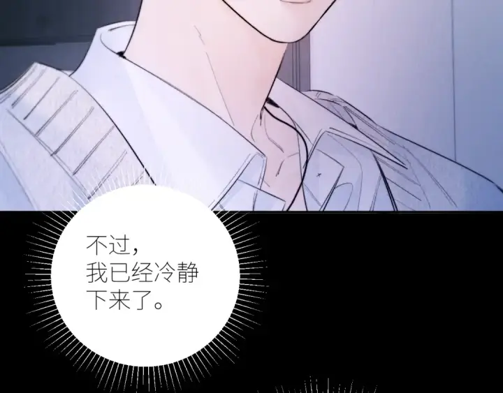 漫画《小蘑菇》第53话 关系第18张图