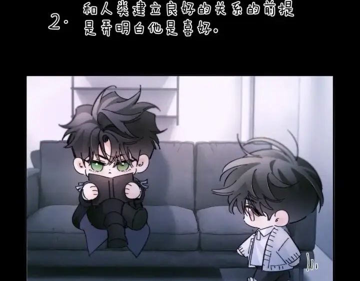 漫画《小蘑菇》第53话 关系第22张图