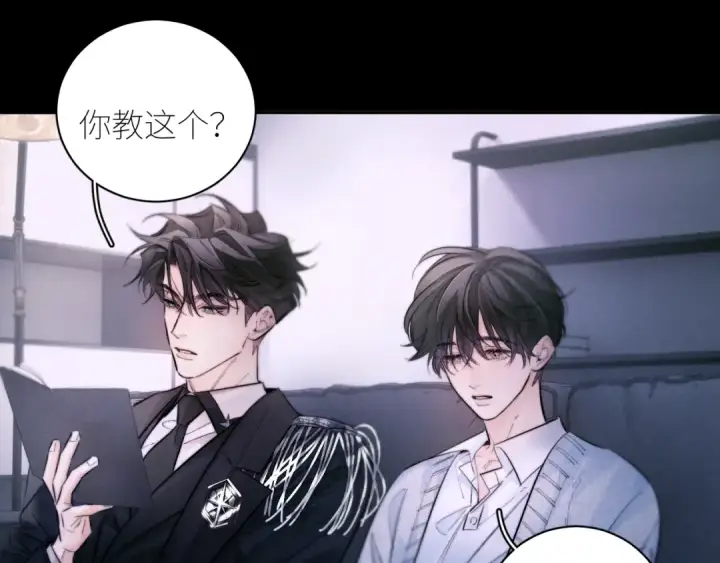 漫画《小蘑菇》第53话 关系第25张图